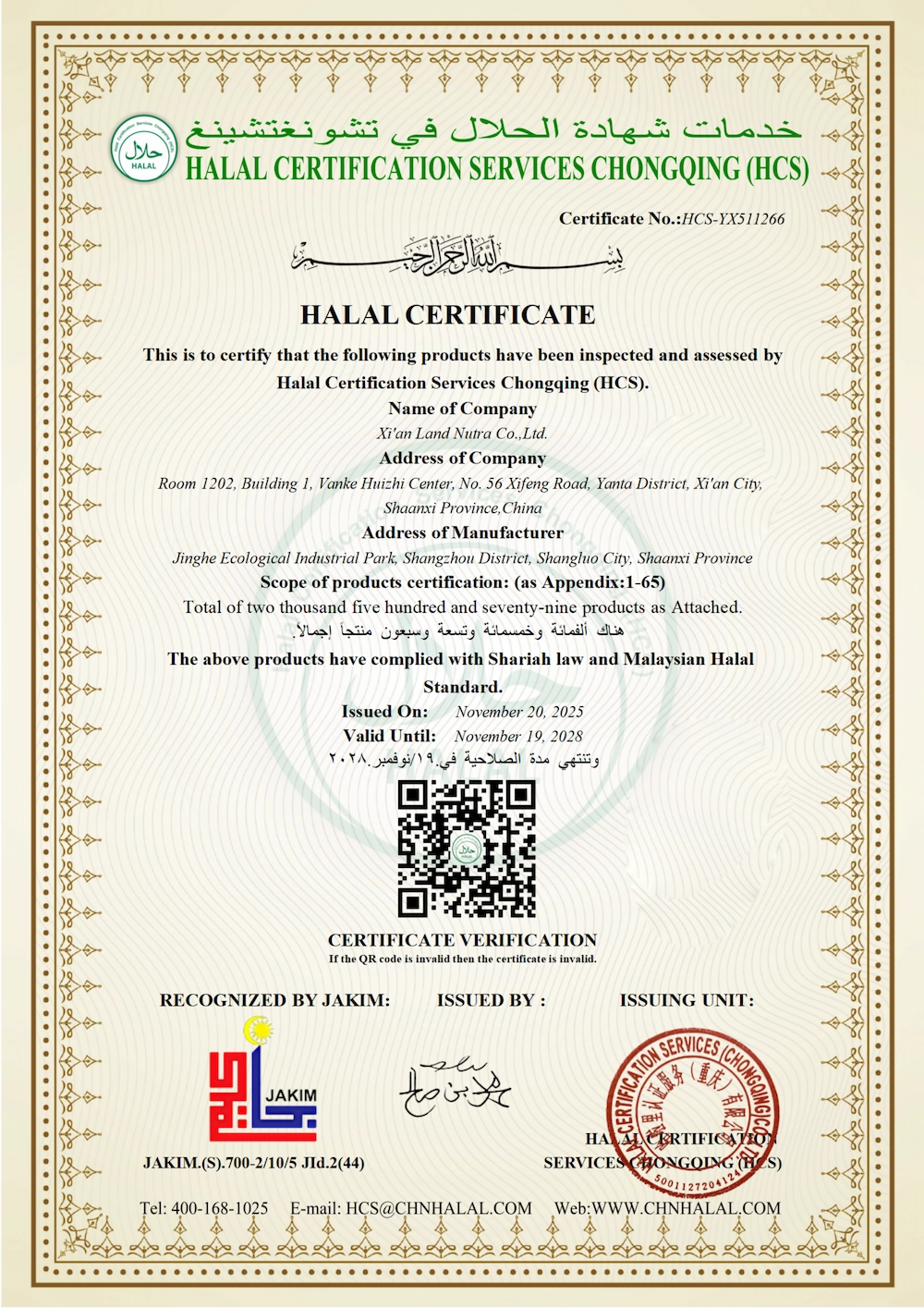 Halal Certificate Landnutra